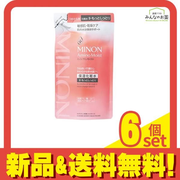 販売 ミノンアミノモイスト モイストチャージローションI・しっとり