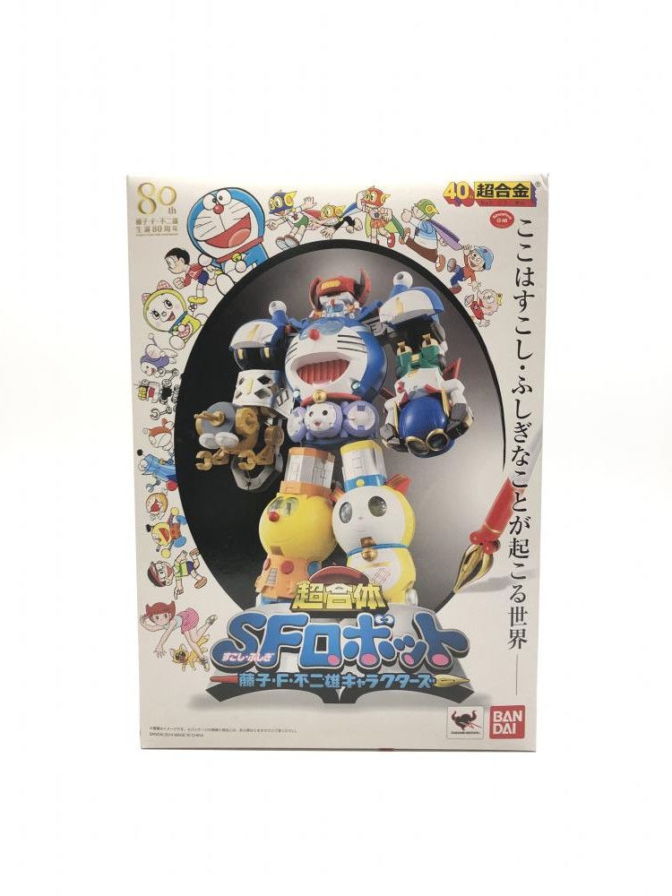 中古】開封)超合金 超合体SFﾛﾎﾞｯﾄ 藤子・F・不二雄ｷｬﾗｸﾀｰｽﾞ[18