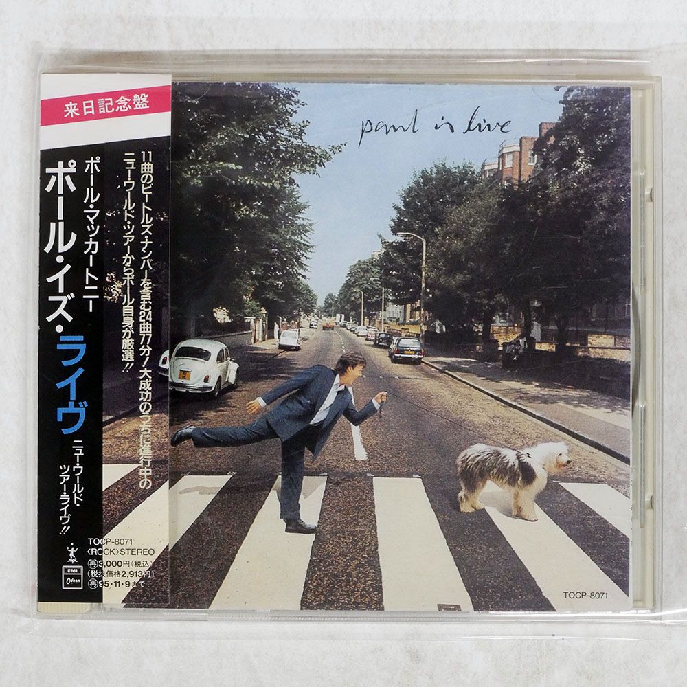 『ポール・マッカートニー・ライヴ!!』新品レコード盤 国内盤 ポールマッカートニー/ポールイズライヴ?ニューワールド