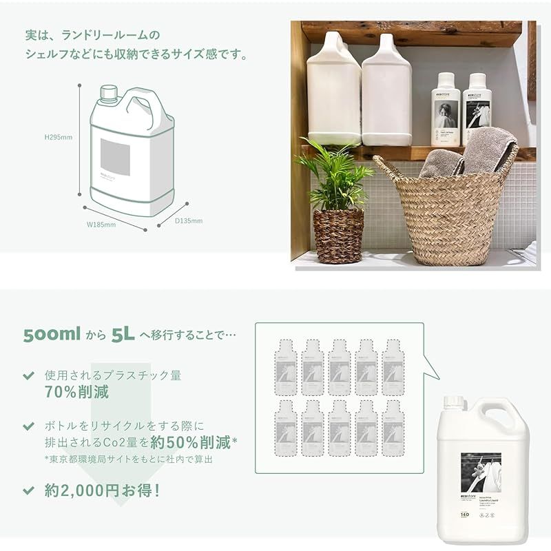 液体 植物由来