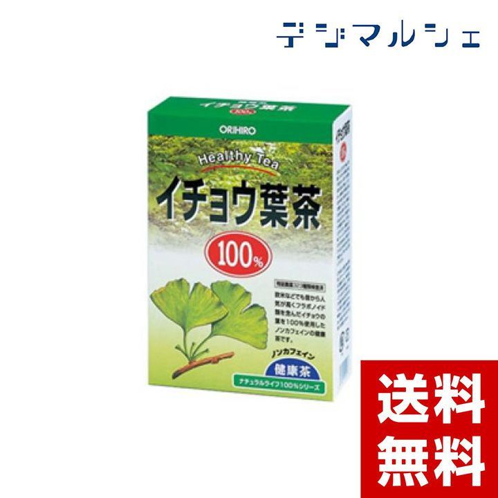 オリヒロ株式会社 NLティー100％ イチョウ葉茶2g×25包×40箱セット 【dgｍ】