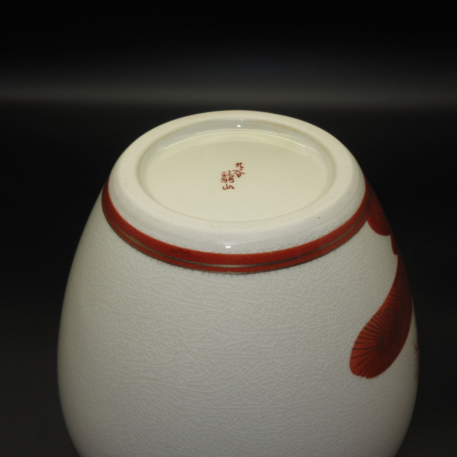 ☆陶器 陶磁器 九谷焼 龍山造 金彩赤絵花鳥図 花器 花生 花瓶 飾