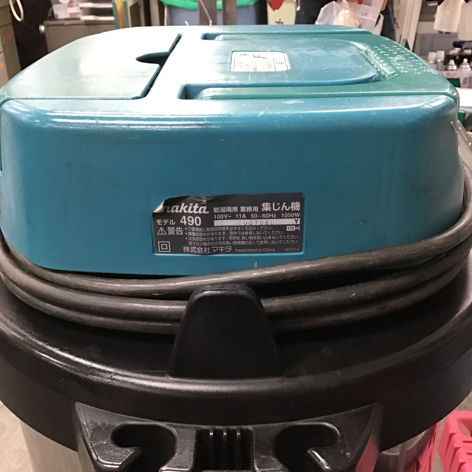 ☆マキタ(makita) 集じん機 490【川崎店】 - アクトツール【プロ用の