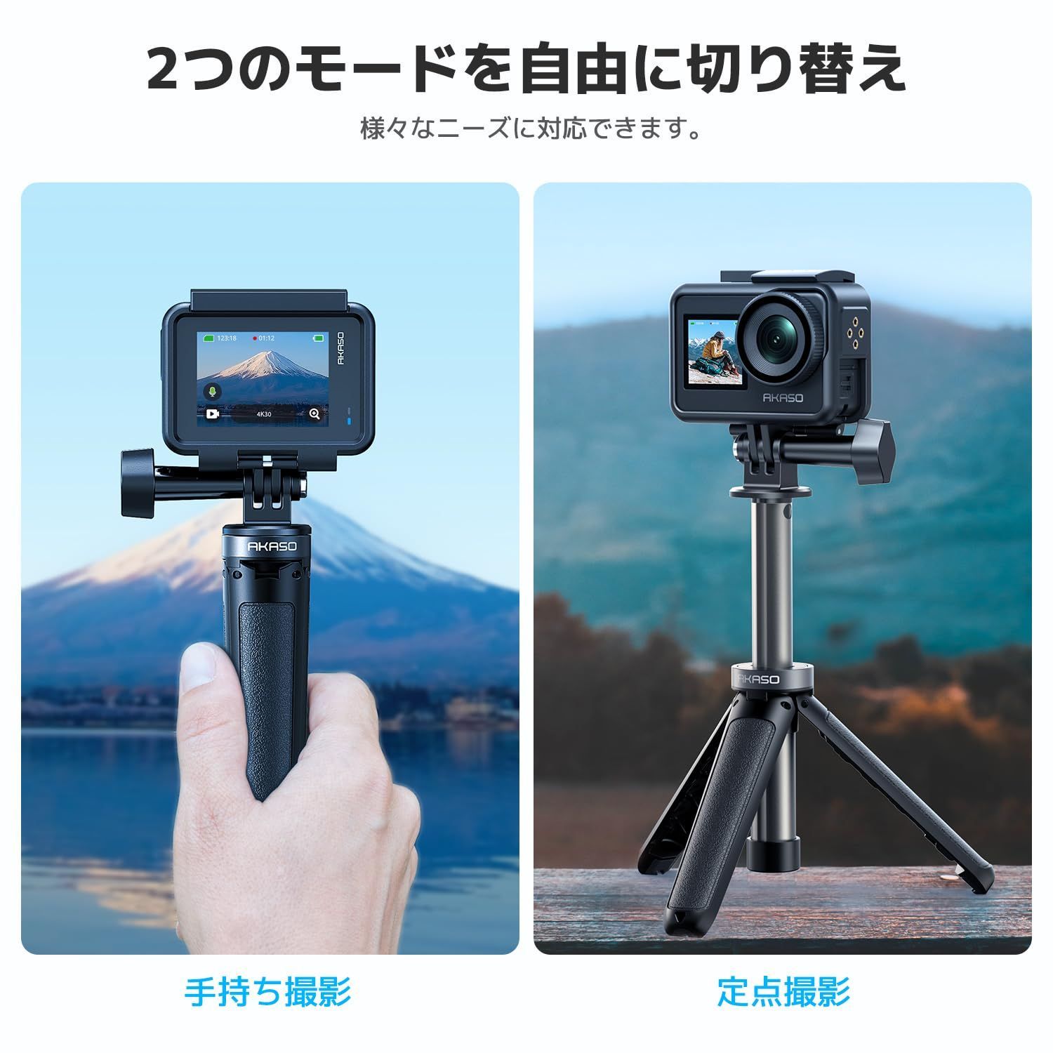 【新着商品】Action対応 Osmo AKASO/Gopro/Dji アクセサリー vlog 卓上三脚 軽量 持ち運び便利 撮影安定 セルカ棒 カメラ三脚 自撮り棒 3段伸縮 ミニ三脚 AKASO