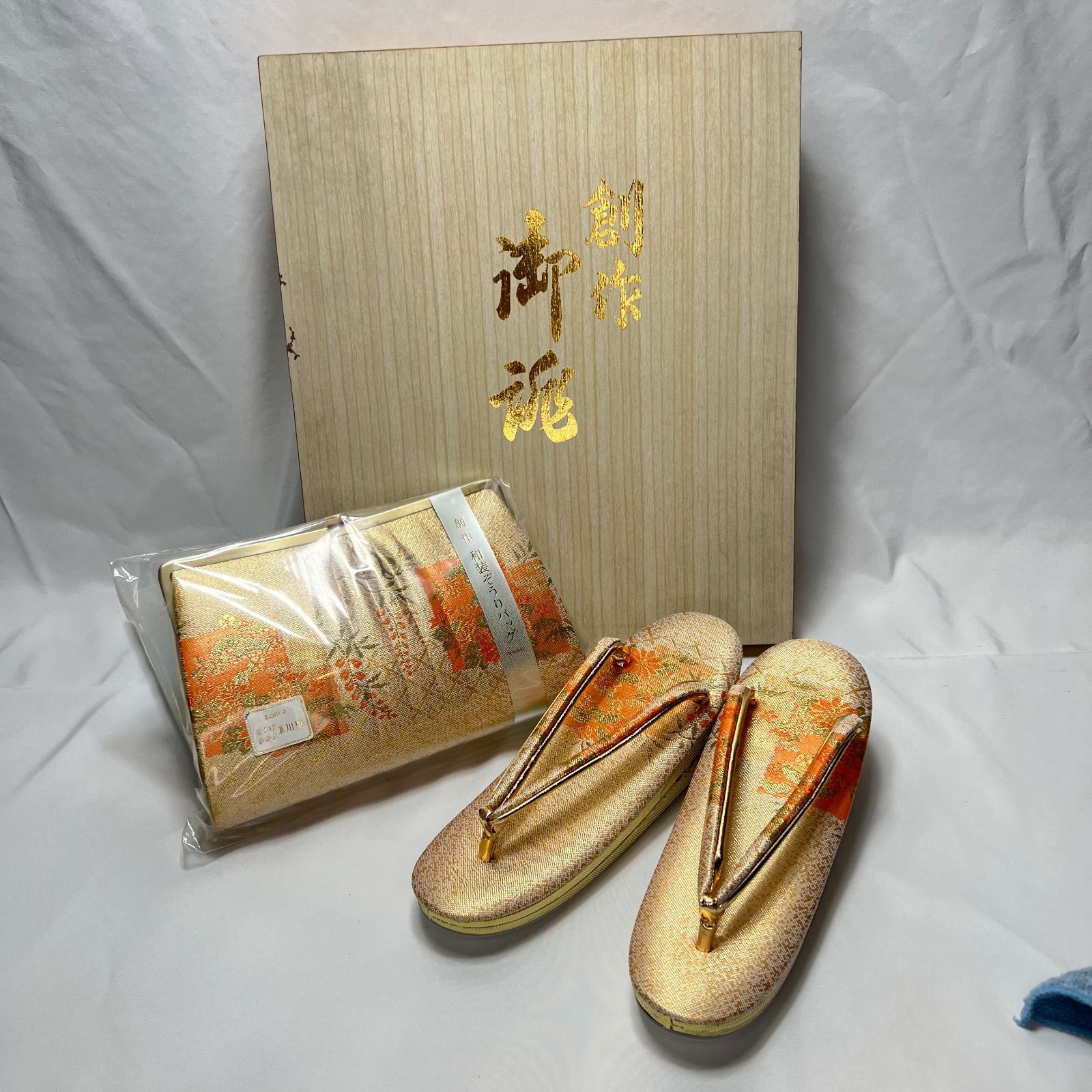 創作 御誂 草履 鞄 セット バックセット 箱入り