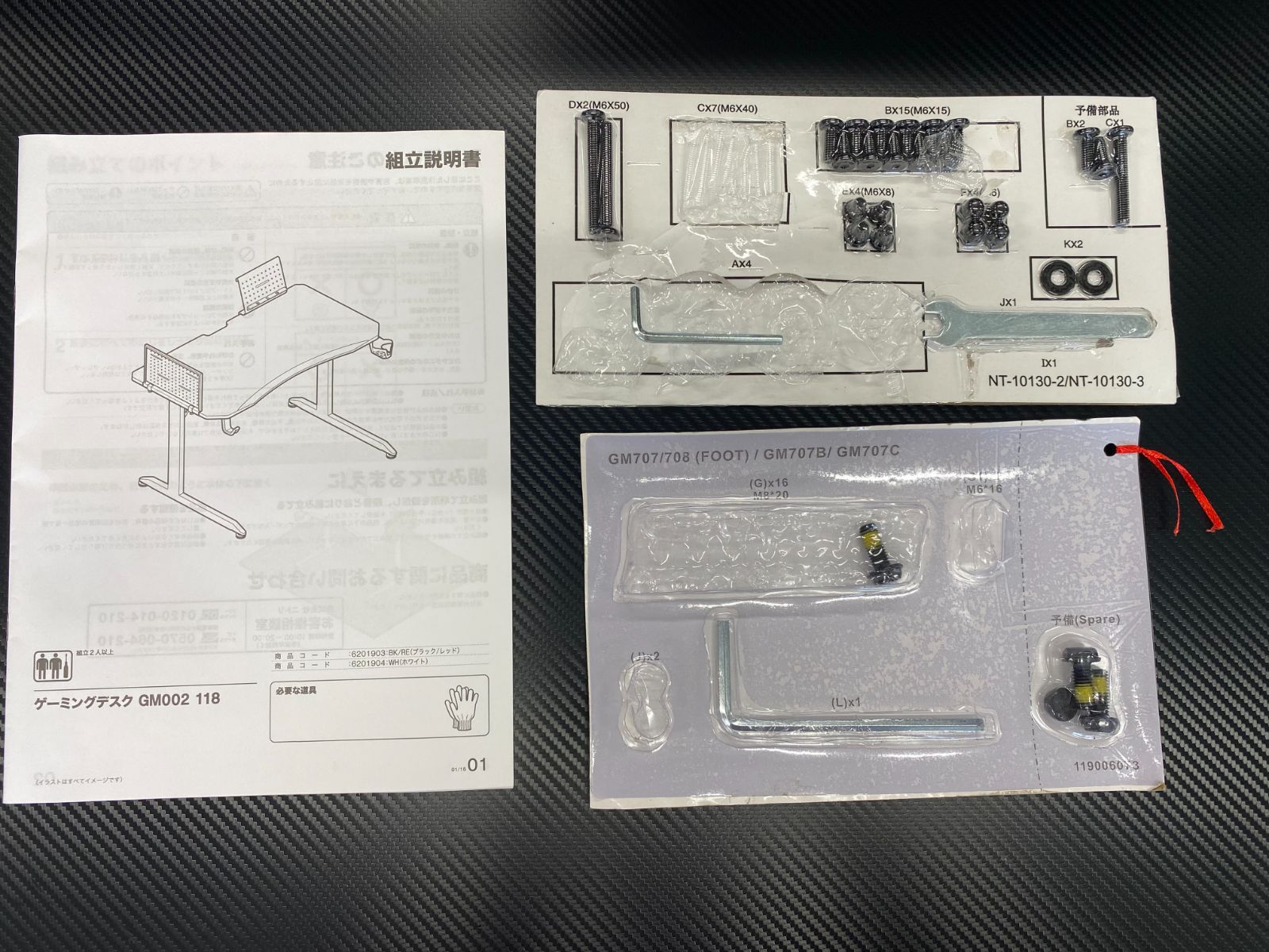 ブラック×レッド