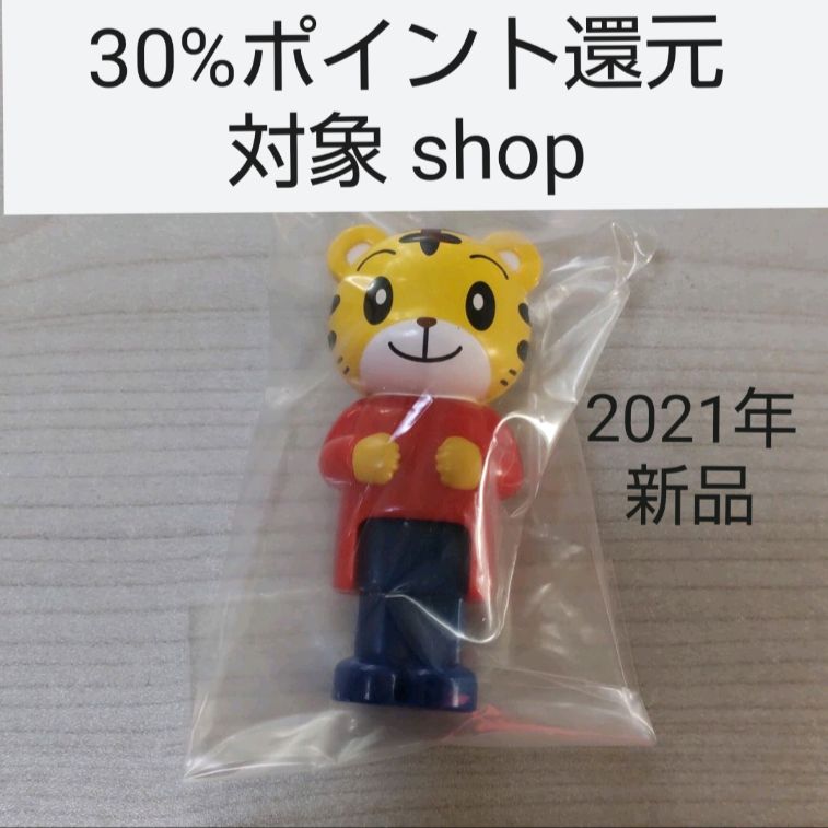 2021年 こどもちゃれんじほっぷ 新品 しまじろう 人形 フィギュア