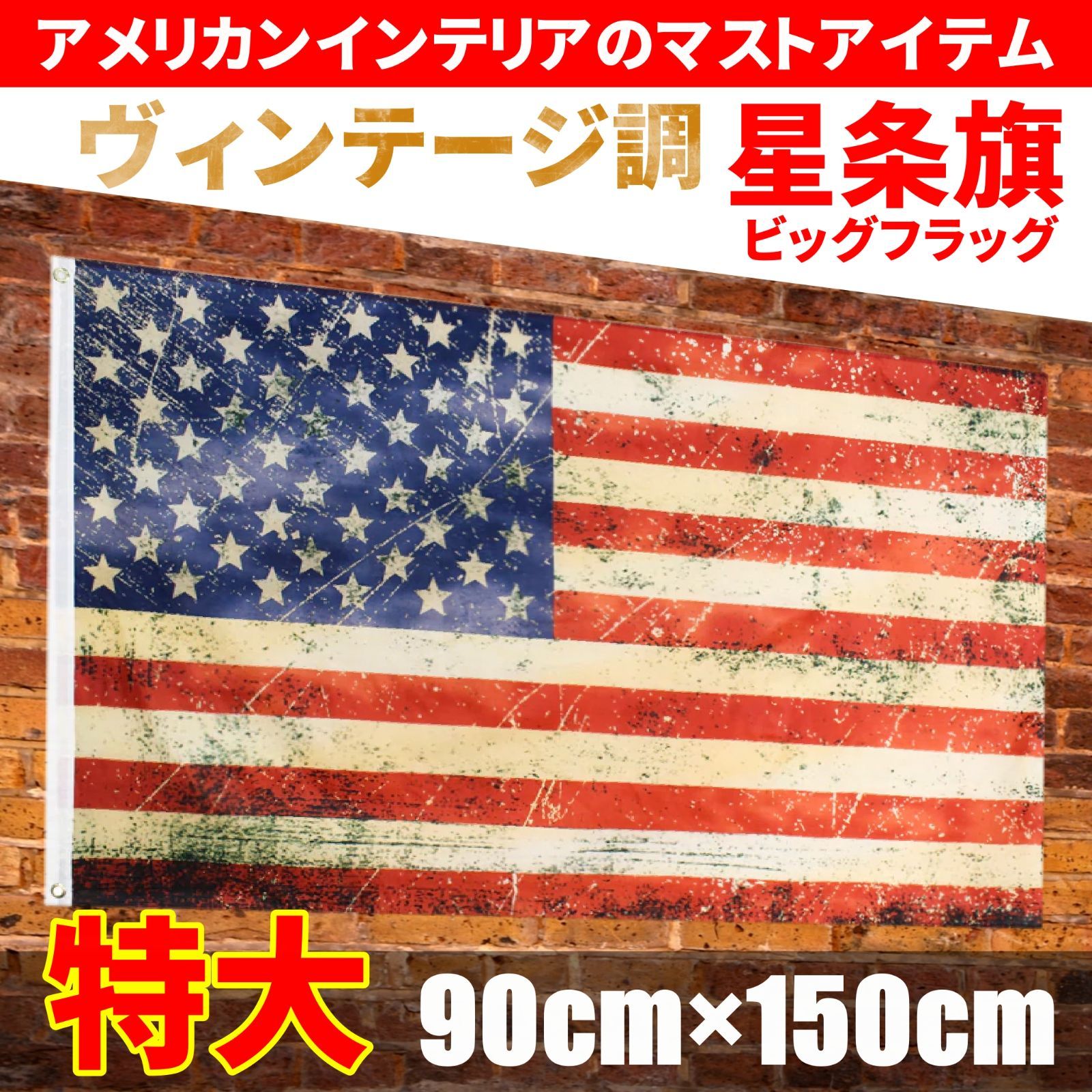 メルカリshops アメリカ国旗 星条旗 Usa フラッグ 旗 タペストリー バナー アメリカン雑貨