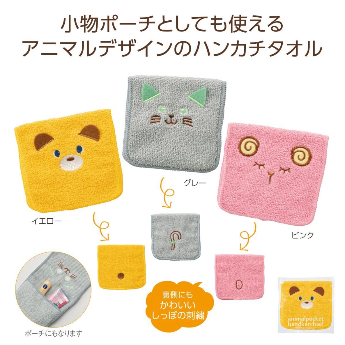 新品・未使用☆ポケット付きタオルハンカチ - 小物