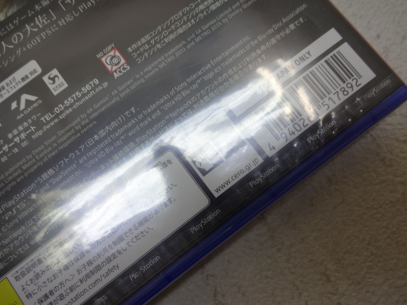 【5000枚限定盤】ジェネレーション・テロリスト 2枚組 ピクチャーレコード 中古レコード入手情報：『Foxtrot』UK再発ヘタレ盤 : 我が人生は