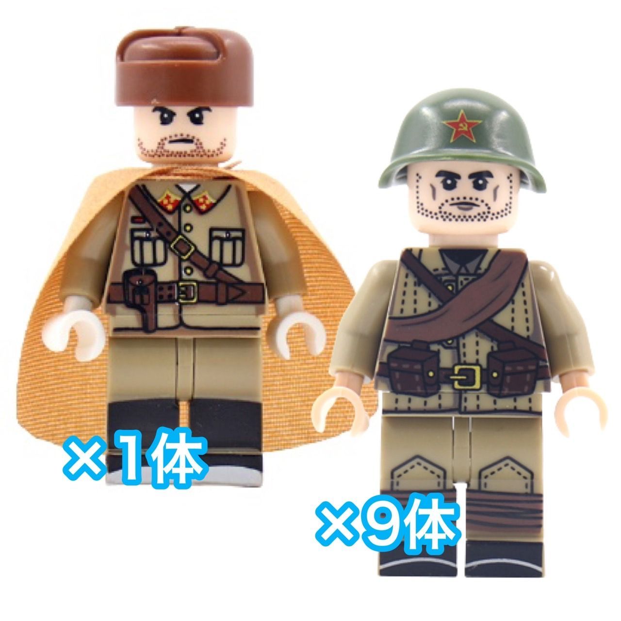 WW2旧ソ連軍赤軍10体セットB ミリタリー ミニフィグ武器LEGOレゴ互換