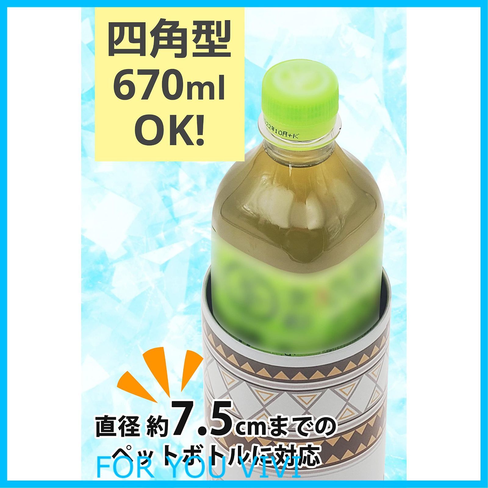 在庫処分】OGURA 四角 670mlも入る ペットボトルホルダー 保冷