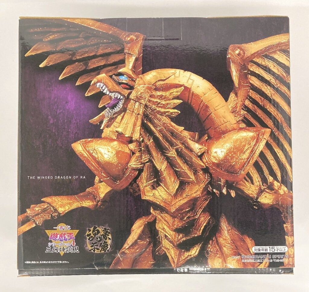 BANDAI SPIRITS 一番くじ 遊☆戯☆王シリーズ vol.4 三幻神顕現