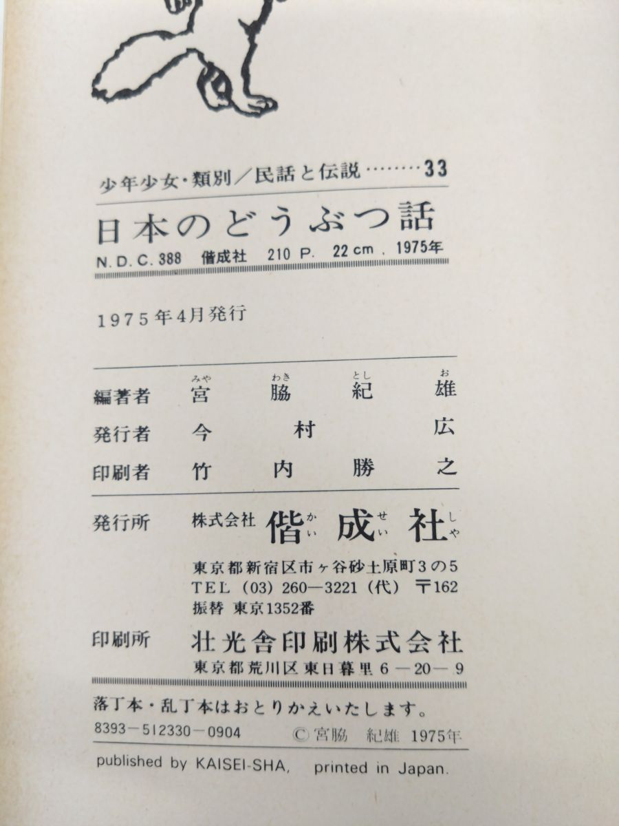 編著