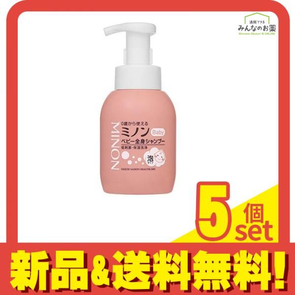 ミノンベビー 全身シャンプー 350mL 5個セット まとめ売り