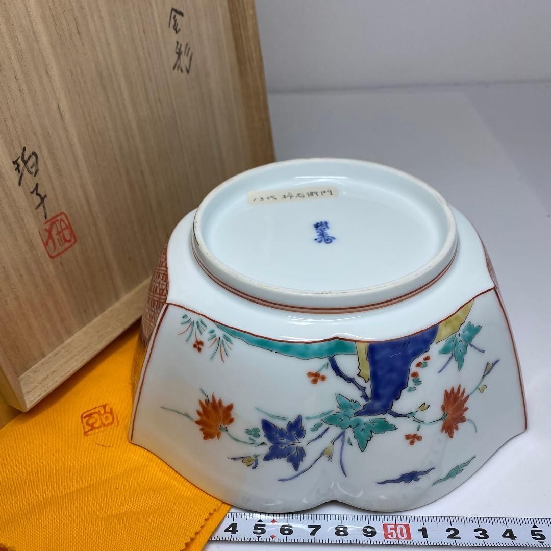 13代 酒井田柿右衛門 鉢 幅約18.4㎝ 共箱 トヒチサ 東さ6-1216③