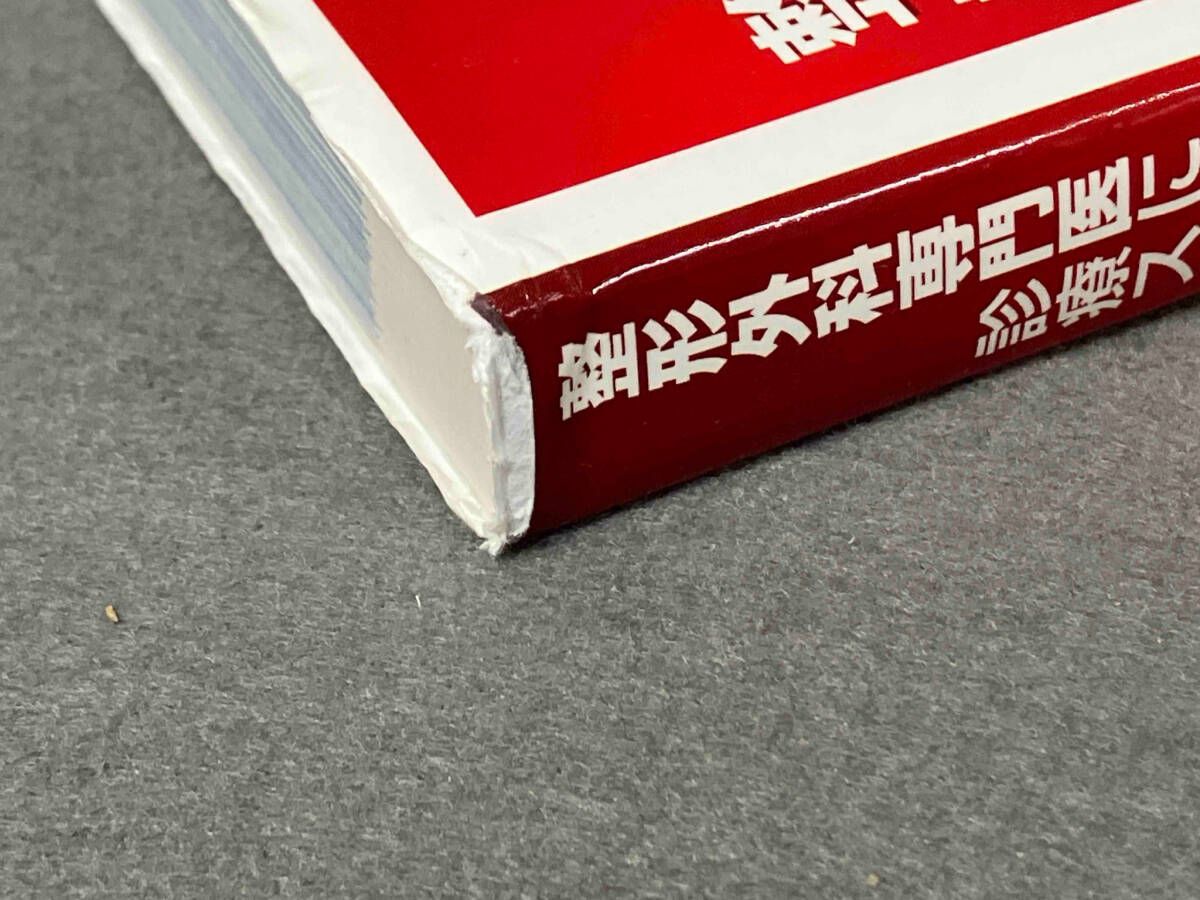図解整形外科診断治療講座 全20巻セット 医学専門書 中山書店 まとめ売り 整形外科の薬物療法・保存療法 / 井尻 慎一郎【専門編集・編集