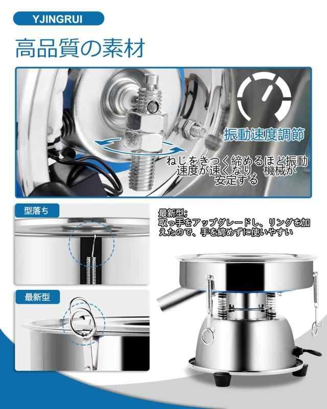 110V ふるい枠の高さ8cm