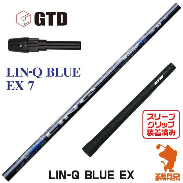 新品】GTD スリーブ付きシャフト USTマミヤ LIN-Q BLUE EX リンク