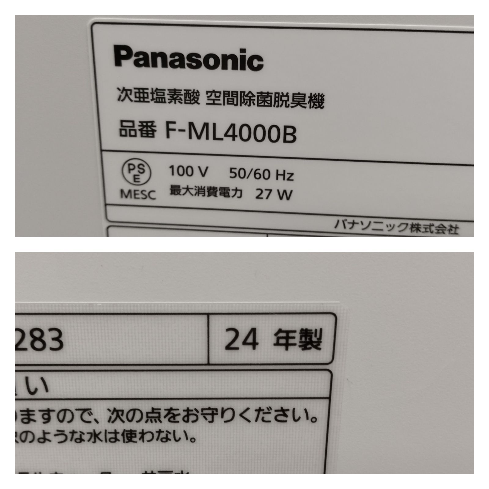 288 パナソニック