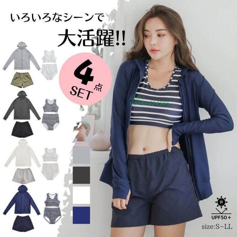 紫外線対策 UPF50