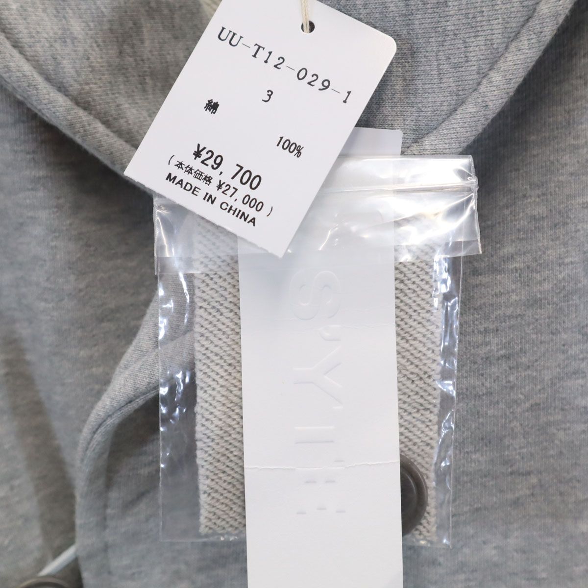 未使用 S'YTE サイト スウェット ジャケット 3 グレー メンズ 古着