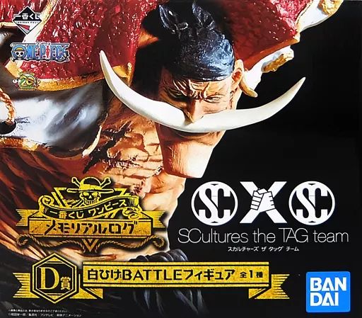 ワンピース メモリアルログ　D賞 白ひげBATTLEフィギュア フィギュア 一番くじ ワンピース メモリアルログ D賞 白ひげ