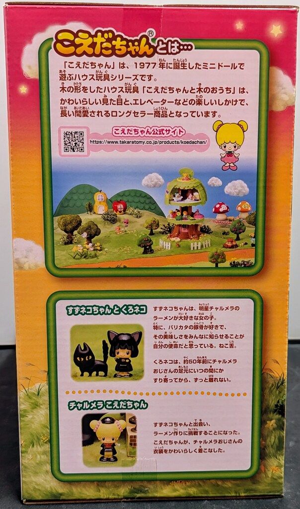 Takara Tomy - チャルメラ  キャンペーン当選品　すずネコ、こえだちゃん Amazon.co.jp: 明星 チャルメラ すずネコ こえだちゃん くろネコ