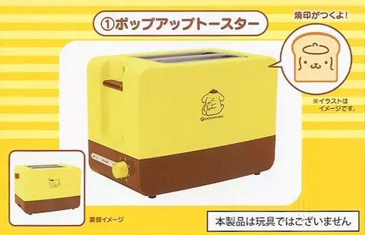 ポムポムプリン ポップアップトースター 他グッズ　10点セット ポムポムプリン ポップアップトースター ポムポムプリン ポップアップ