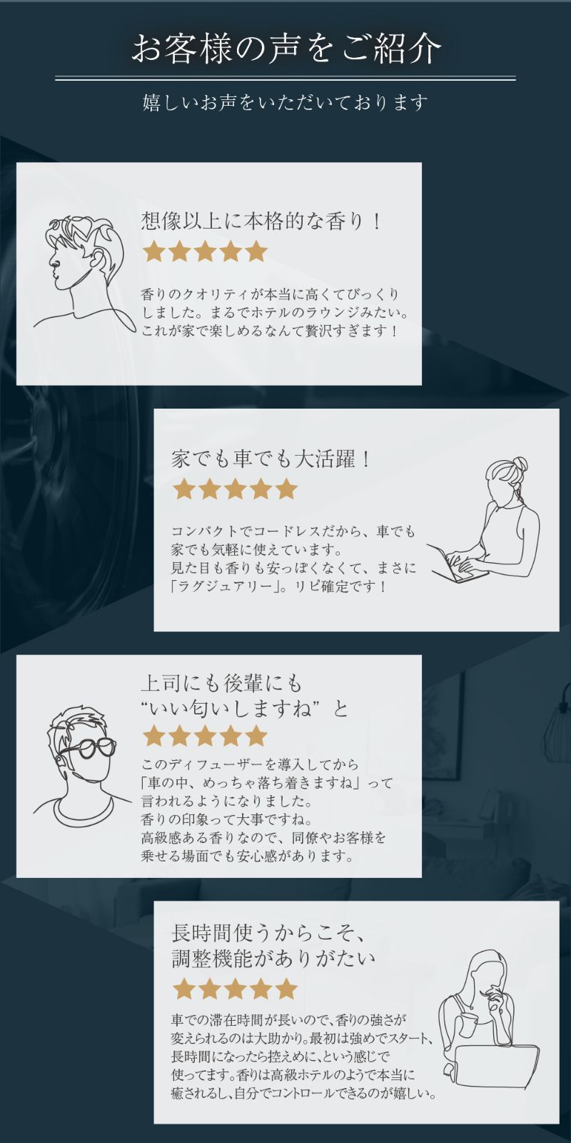 黒 香り