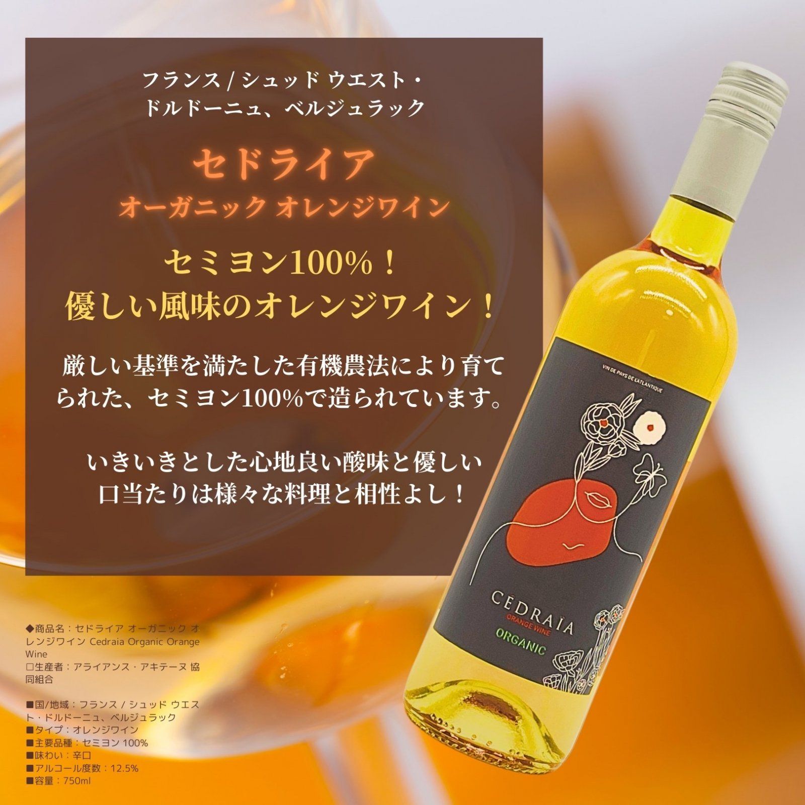 3本セット] オレンジワイン 飲み比べ3種類セット ガレルナ