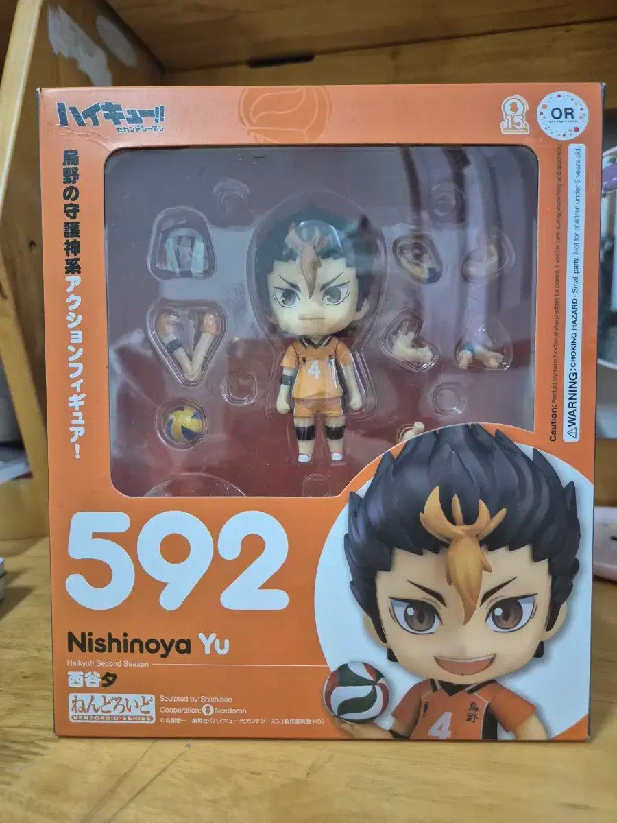 ハイキュー！！ 西野屋 雄 粘土