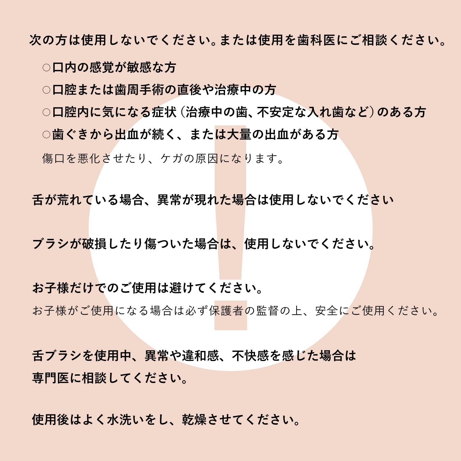 奇跡の電動舌ブラシ 超音波振動