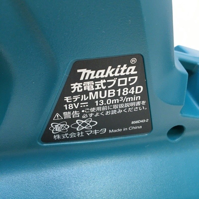 makita マキタ 充電式ブロワ MUB184DZ 本体のみ 18V バッテリ充電器別売 最大風量13.0m3 min コードレス 電動工具 △ DW3518 HRDEVELOPMENT_JP