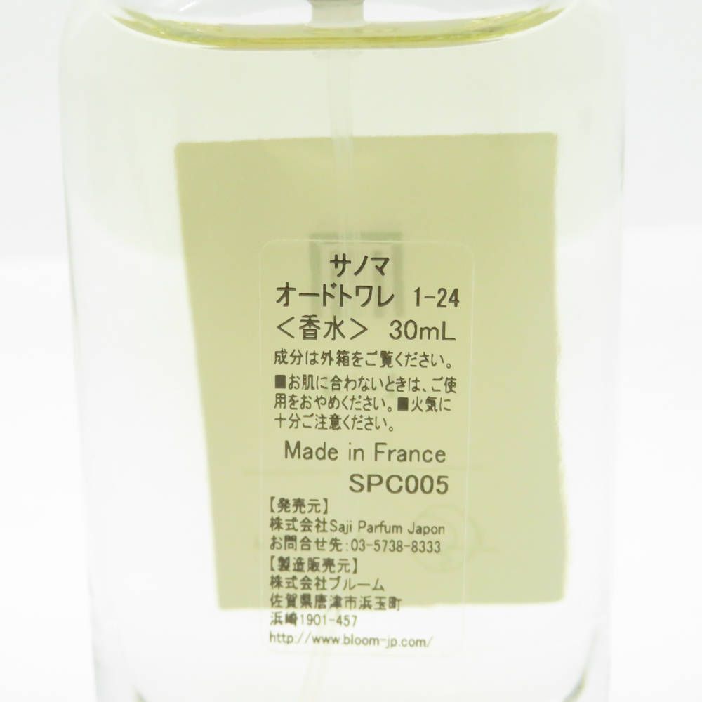 45681 香水