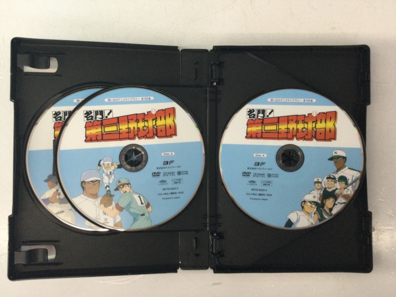 名門！第三野球部 コレクターズDVD 思い出のアニメライブラリー