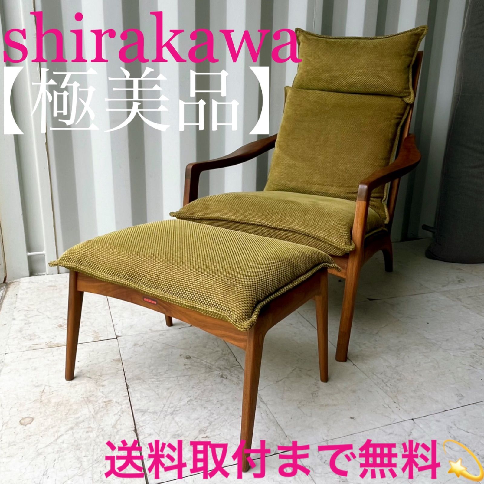 取付無料！飛騨の家具 シラカワ 凛 北欧風グリーンパーソナル