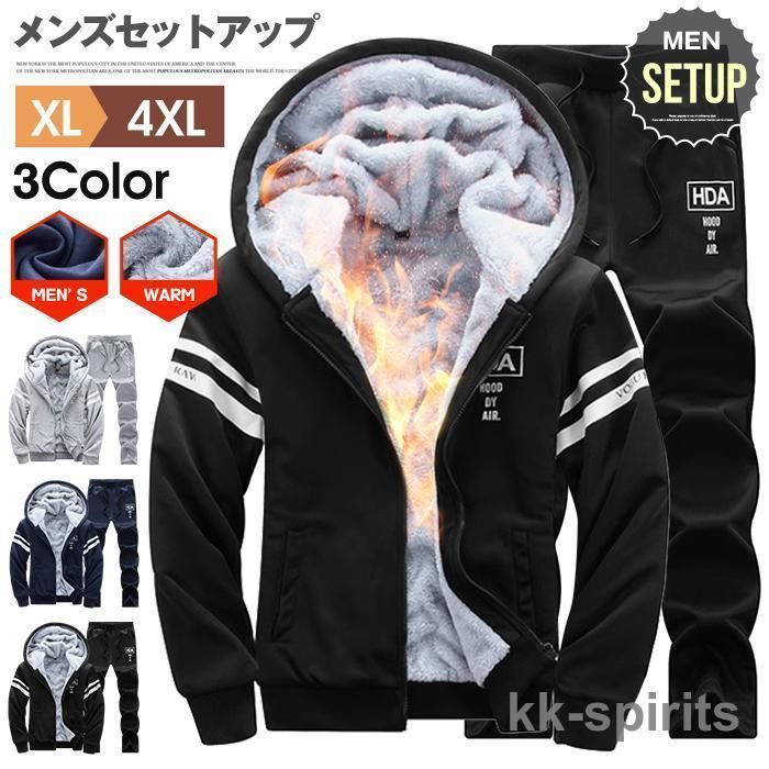 スエット 上下 メンズ 長袖 スウェットセットアップ 裏起毛 ボア ジップパーカー パンツ 上下セット ジャージ ダンス 普段着 部屋着