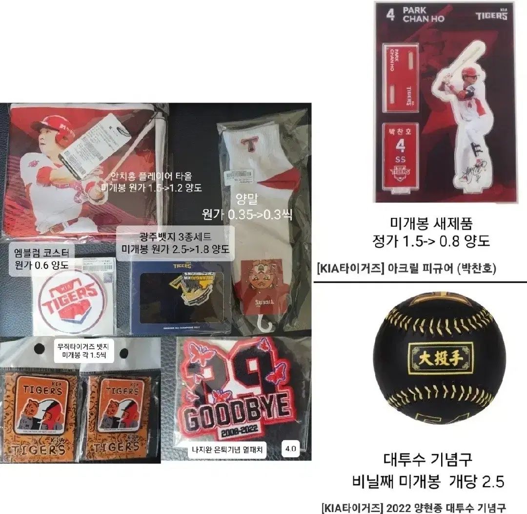 【雷市場（ポンジャン）商品韓国直送】 KIAタイガース(キア・タイガース) タイガース レシ ぬいぐるみ 未開封 KIAタイガース(キア・タイガース) レシ pvc ポーチ 未開封 新品 販売