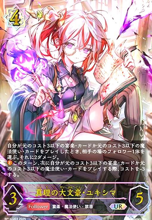 ドゥラメンテ　ssp ドゥラメンテ(ECP01-SSP20) | SSP | ドラゴンスター | シャドウバース