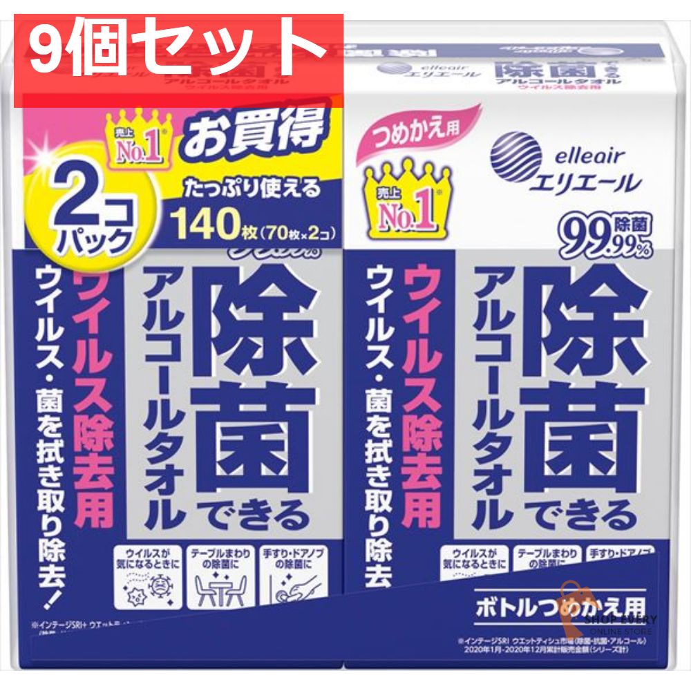 エリエール 除菌できるアルコールタオル ウイルス除去用 つめかえ用 70枚×2個 9個セット まとめ売り