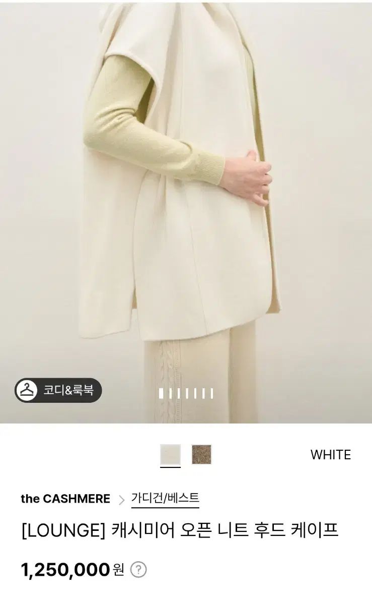 ハンサム the CASHMERE ベスト フード付き