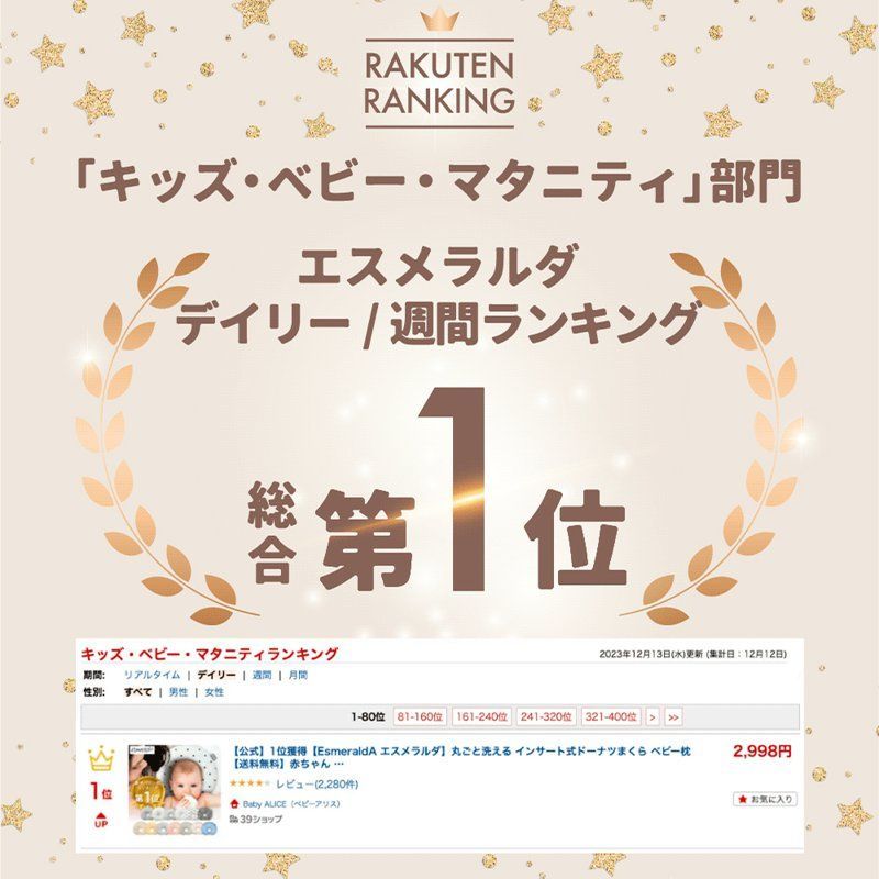 ベビー枕
