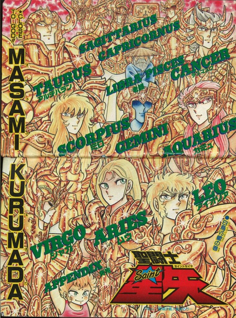 2601-498 週刊少年ジャンプ1987 40号 昭和漫画 80年代 表紙・聖闘士星矢