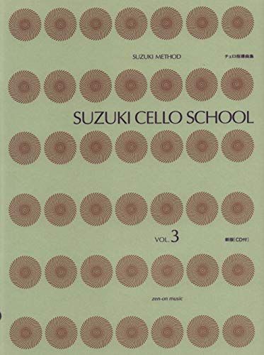 鈴木鎮一 チェロ指導曲集(3) CD付