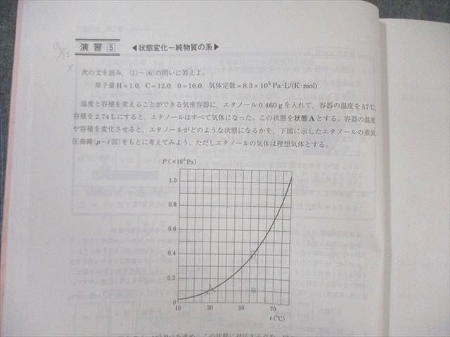 駿台 化学S Part1/2 テキスト通年セット 2024 計4冊 沖暢夫 055M0D 駿台 化学S Part1/2 テキスト通年セット 2024 計4冊 沖暢夫