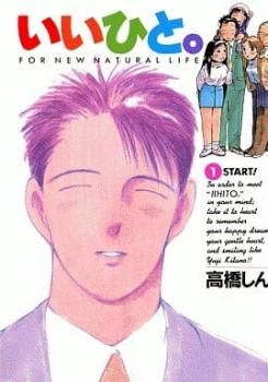 全巻セット【中古】コミック▼いいひと。(26冊セット)第 1～26 巻 レンタル落ち c01-0012.jpg