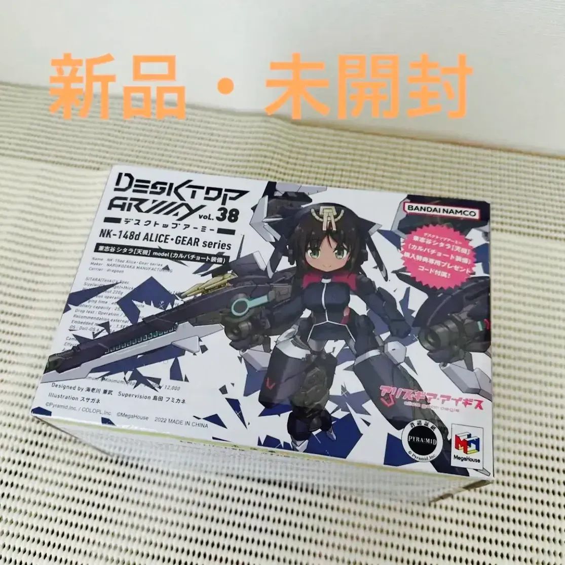 未開封】デスクトップアーミー vol.23 メガミデバイス 朱羅シリーズ