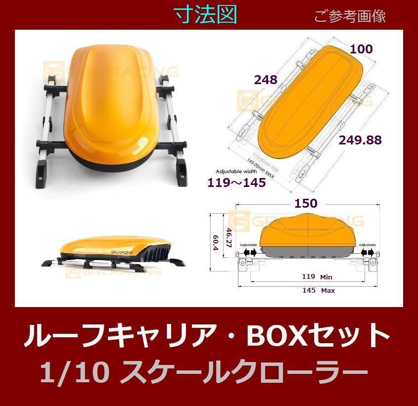 特価☆逸品・COOL☆ ルーフボックス ルーフキャリア セット 赤色