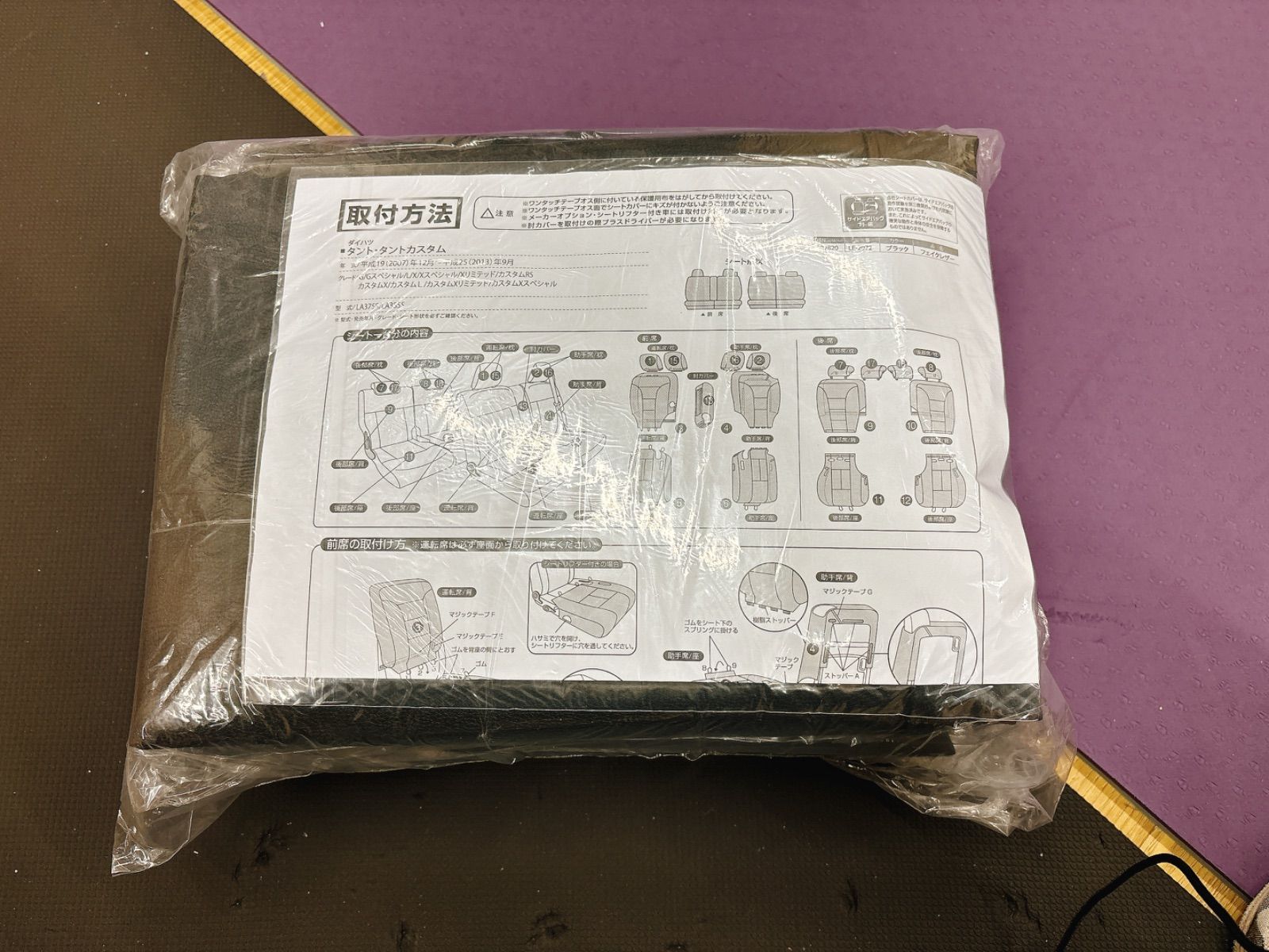 ダイハツ タント